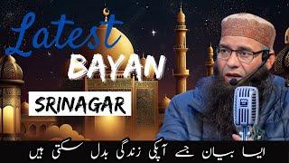 Latest Bayan || Molana Mushtaq Ah Veeri Sb || Ramadhan Special Must Watch #aabidbashirofficial