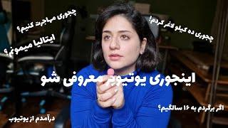 به همه سوالاتون در رابطه با ایتالیا، یوتیوب و خودم جواب دادم️ | Q/A بدون سانسور