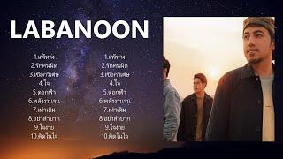 L A B A N O O N  2024 MIX Greatest Hits - Top Thai Music