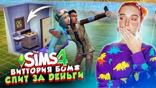 ЖИЛИЩЕ БОМЖА и ПЕРВАЯ ЛЮБОВЬ ► The Sims 4 - Виттория БОМЖ #4 ► СИМС 4 Тилька