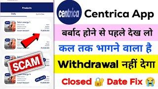 centrica earning app | centrica app real or fake | kab tak chalega | centrica app withdrawal problem