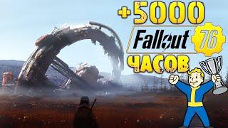 Fallout 76 +5000 часов в игре  ОБЗОР от Опытного Игрока для Новичков  Мнение и Дальнейшие Планы