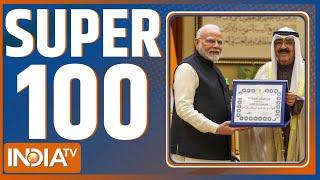 Super 100: PM Modi In Kuwait | Sambhal Survey News | Maharashtra Cabinet | Rahul