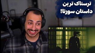 ALI SORENA "KHAAB DAR KHAAB" REACTION   ری اکشن به ترک «خواب در خواب» از سورنا