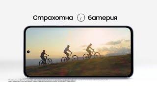 Бъди готов за следващото приключение със Samsung Galaxy A35