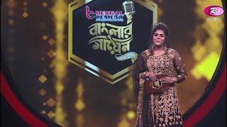 Banglar Gayen | Episode - 20 | বাংলার গায়েন | পর্ব - ২০ | Top - 7 | Banglar Gayen