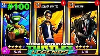 НОВОЕ ПРОХОЖДЕНИЕ игры ЧЕРЕПАШКИ НИНДЗЯ ЛЕГЕНДЫ #100 андроид игры TMNT Legends