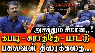 WHO IS SEEMAN - College Galata, Songs and Pagalavan Scenes - Seeman Biography - Part 1