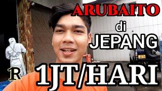 DI JEPANG KERJA SAMPINGAN/ARUBAITO DI BAYAR 1JT/HARI