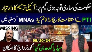 Govt's Focus on Big Game: Update on Constitutional Amendments || PTI Record || Imran Riaz Khan VLOG