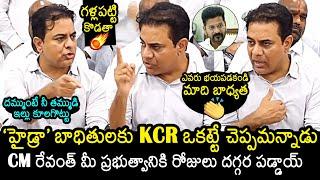 KTR Serious On CM Revanth Reddy Over Hydra Demolitions | KCR | KTR Press Meet | News Buzz