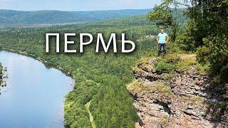 Пермь и природа края глазами туриста за 5 дней