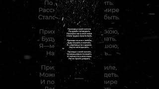 Приходи к моей могиле | Ульяна Парфёнова #поэзия #стихи