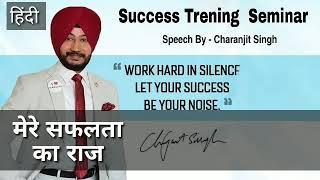 You Can Change Your Life | Work At Home | Charanjit Singh STS  | Herballife Business Opportunitie