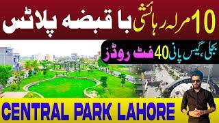 10 Marla Plots for sale in Central Park Lahore | D Block | Himmat Group