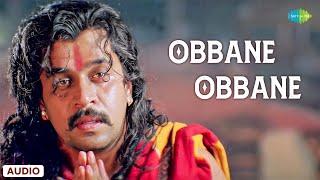 Obbane Obbane - Audio Song | Sri Manjunatha | Chiranjeevi, Arjun, Ambareesh, Meena, Soundaraya