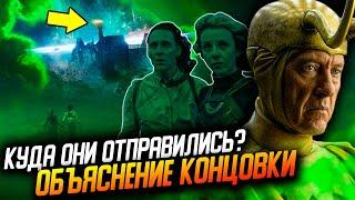 Где настоящий хранитель времени, и кто он? Разбор 5 серии Локи!