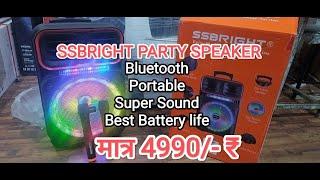 SSBRIGHT BLUETOOTH SPEAKER l SSBRIGHT PARTY BOX TS-12 l BEST SPEAKER UNDER 5000 l INDORESHOPING