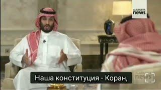 О том как работает шариат в Саудовской Аравии