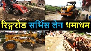 Ringroad Second Phase Construction Latest Update | Kathmandu Ringroad Latest Update| Balen Shah News