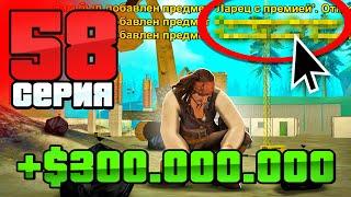 Я Раскрыл Тайну СВАЛКИ! Путь Бомжа АРИЗОНА РП #58 (Arizona RP в GTA SAMP)