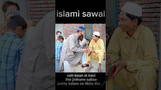 vah kaun si navi the jinhone sabse pahle kalam se likha ️tha#islamicshorts #islamic #islamicvideo