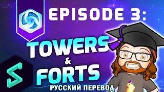 Академия Героев Ep.3: Башни и форты | Heroes of the Storm Обучение | HotS Гайды | MFPallytime