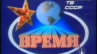 1987 　ソビエト国営テレビニュース　オープニング