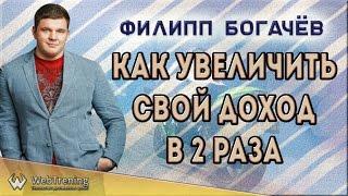 Секреты денег. Техника "Вычитание". Как увеличить свой доход в 2 раза.