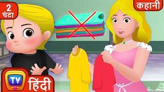 कस्सली और रंग (Cussly and the Colors) + More ChuChu TV Hindi Stories for Kids