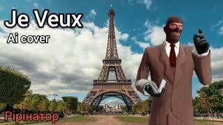 Je Veux|Ai cover|Spy #tf2 #ai