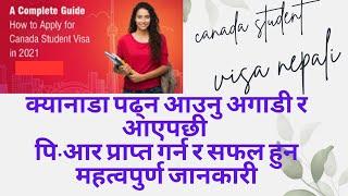 study in canada from nepal|क्यानाडामा पढ्न आउँदा काम र पि.आर. पाउन के गर्ने