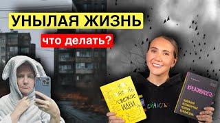 Как развить креативность и сделать свою жизнь ярче