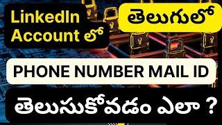 How to Find Phone Numbers & Email id from Linkedin| Telugu Cyber Army