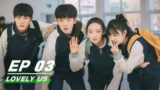 【FULL】Lovely Us EP03: It's Hard to Have a Crush | 如此可爱的我们 | iQIYI