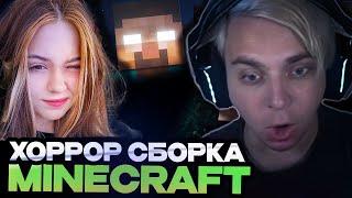 МОКРИВСКИЙ ИГРАЕТ В MINECRAFT С ХОРРОР МОДАМИ ft. ЮЕЧКА, ХАНТИК, РЕЛАКС, ШАДОУКЕК