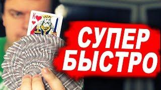 САМЫЙ БЫСТРЫЙ ФОКУС С КАРТАМИ / ОБУЧЕНИЕ