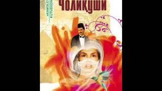 ""Чоликуши" 6-булим.Рашод Нури Гунтекин