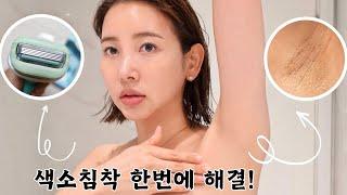 Underarm care in summer and the  solution for darkening skin (10 years of experience)