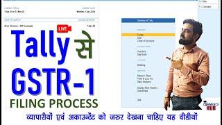 How to file GSTR-1 in Tally Prime | Tally Prime se GST Return kaise bhare