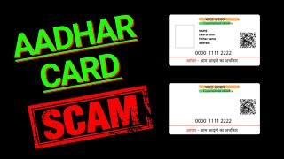 aadhar card scam se kaise bache | protect your data