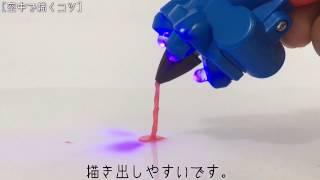 【3Dドリームアーツペン】 エアーアップライト 空中で描くコツ