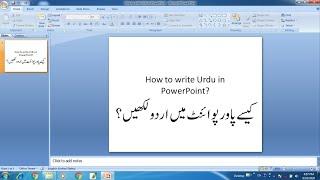 How to write Urdu in Power Point Simple & Easy Way By Charming world