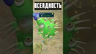 ПЛОТОЯДНОСТЬ В SPORE - ИМБА?! ЭТАП "КЛЕТКА"...