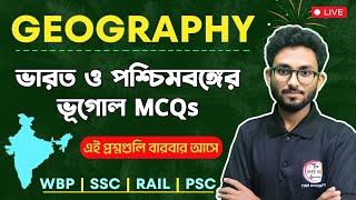 GK Express | India & West Bengal Geography | ভারত ও পশ্চিমবঙ্গের ভূগোল MCQs | Alamin Sir