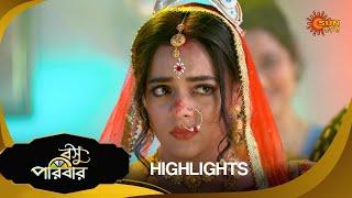 Basu Paribar  - Highlights Part-1 | 15 Nov 2024 | Full Ep FREE on SUN NXT | Sun Bangla Serial