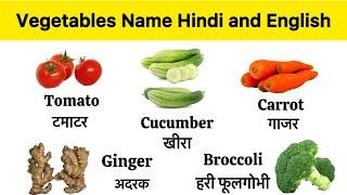 Vegetables name in english and hindi | सब्ज़ियो के नाम | 20 Vegetables with pictures and spelling