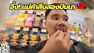 อึ้ง! คนสิบสองปันนาพูดไทยชัดขนาดนี้เลยหรอ? (Market Magnet!) 