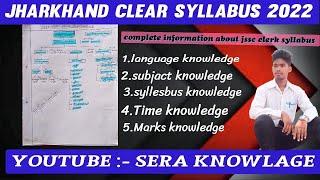 Complete information about jssc clerk syllabus 2022 !! #jssc clerk !! Jssc syllabus discussion....