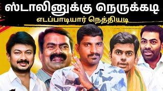 விலகிய ஆதவ் அர்ஜுனா | விலகாத பல கேள்விகள் | அண்ணாமலை vs விஜய் | யார் பக்கம் | Arasiyal Sadhurangam